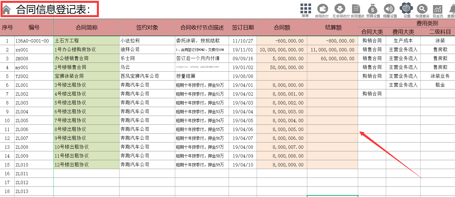 合同管理太乱？熬夜编制的全自动合同管理系统（含预算提醒），赞