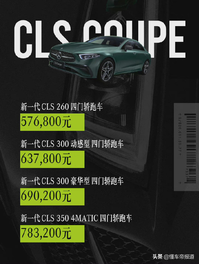 奔驰CLK车型上市，豪华运动轿车新选择