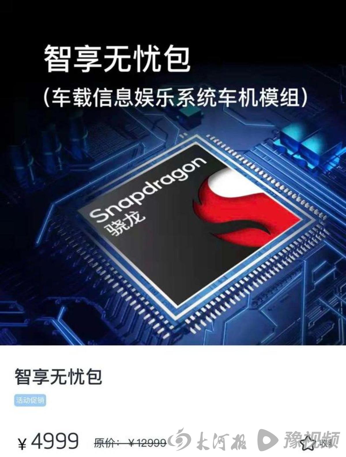 汽车硬件升级需花费万元，蔚来车主表示应该免费