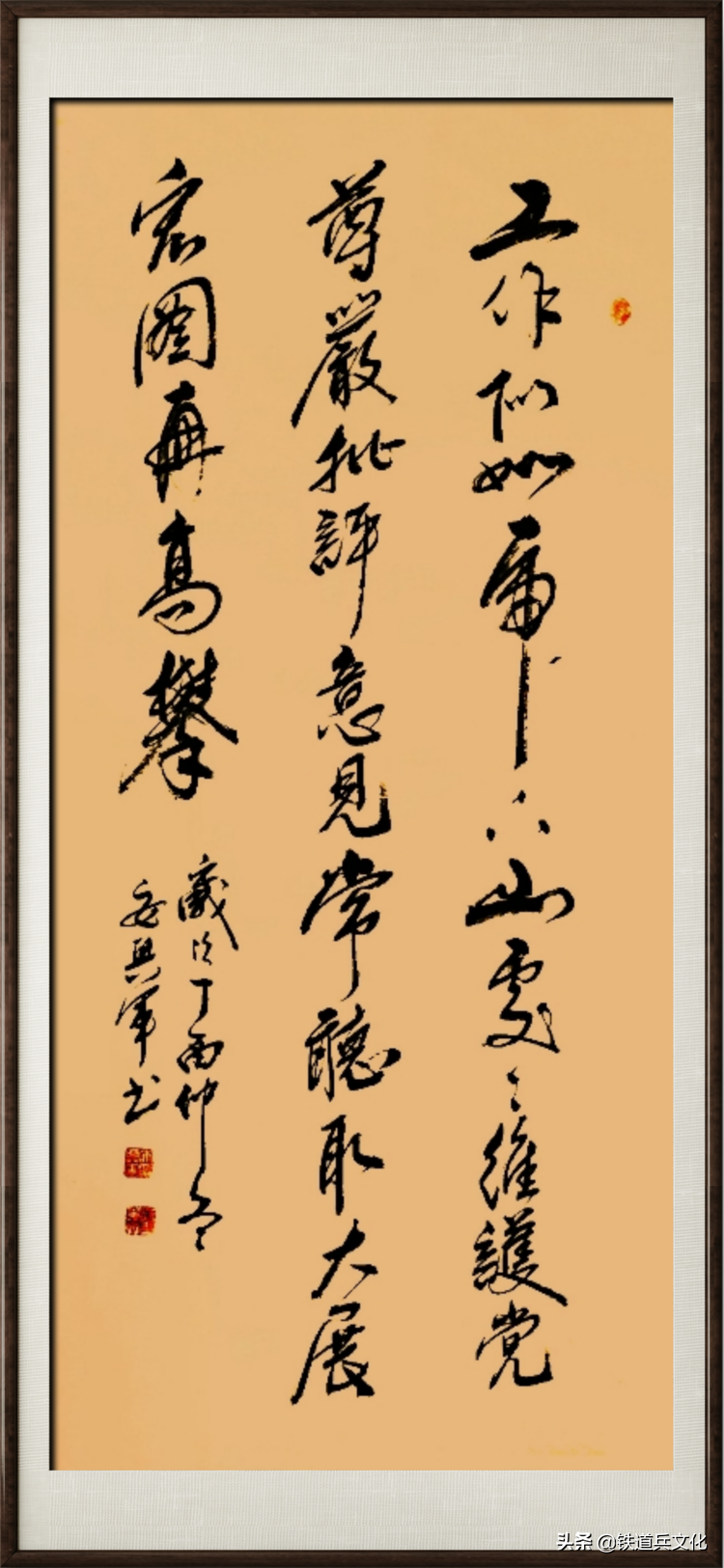 陕西铁道兵书画家安兴军近期书法作品 美篇制作：王抗林