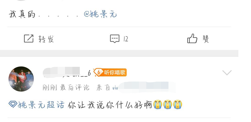 疑似姚景元复读成绩出炉，总分308分不如去年，粉丝劝其去读大专