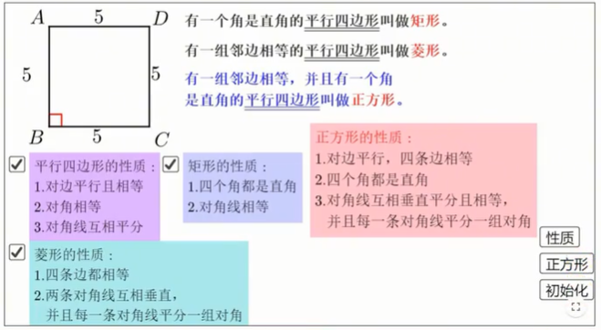 平行四边形有多少条对称轴（平行四边形有多少条对称轴长方形有多少条对称轴）-第21张图片-科灵网