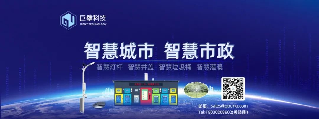 QCCSC 0001.1-2020《智慧综合杆工程材料技术要求及验收规则》