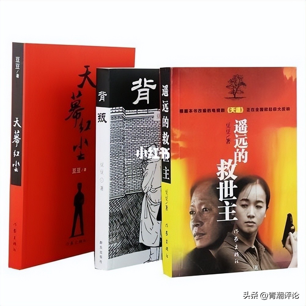 浮沉三部曲(“豆豆三部曲，一部一重天 ”你看到了第几层？)
