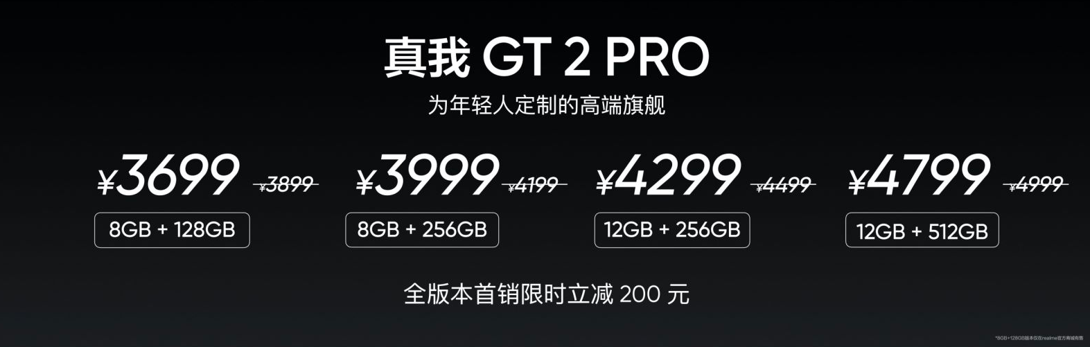 realme也加入了冲击高端的行列，真我GT2 Pro确实有点东西