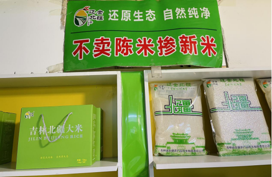 推进农业转型 助力乡村振兴——吉林省北疆农产品开发有限责任公司