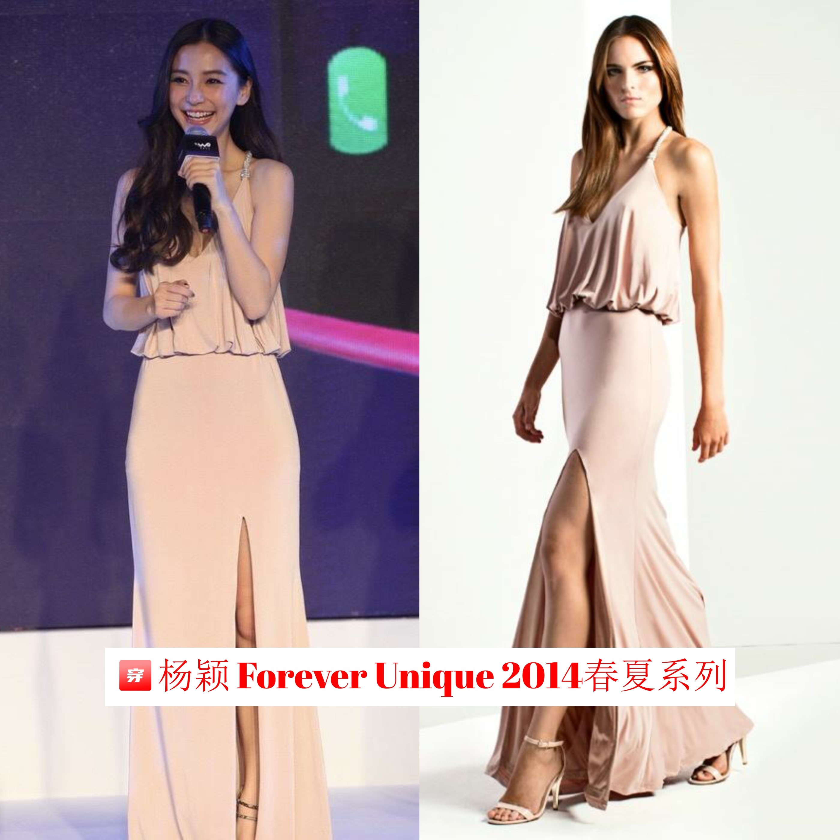 哪怕不是高定，杨颖的礼服造型仍然非常多，这些年她真的火（上）