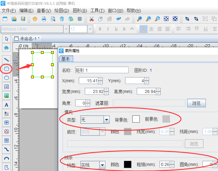 标签制作软件如何设计工作证模板