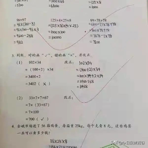 忻州市长征小学西校区开展教案作业活动(图26)