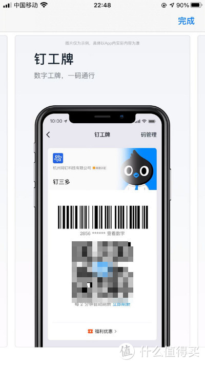 钉钉里买的东西