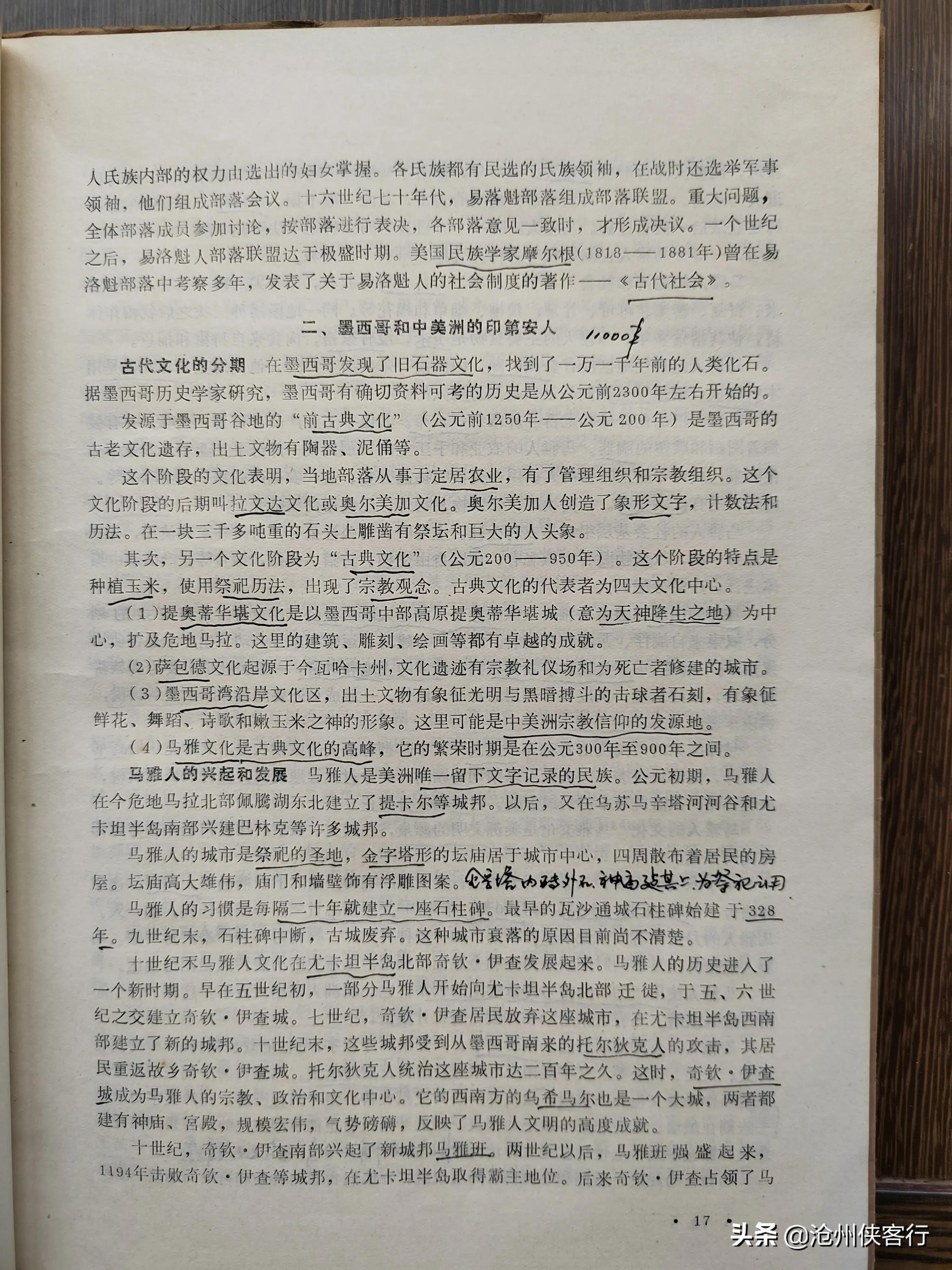 「苦乐年华22」第六章大学时代第5节：河北师院大一的学习生活