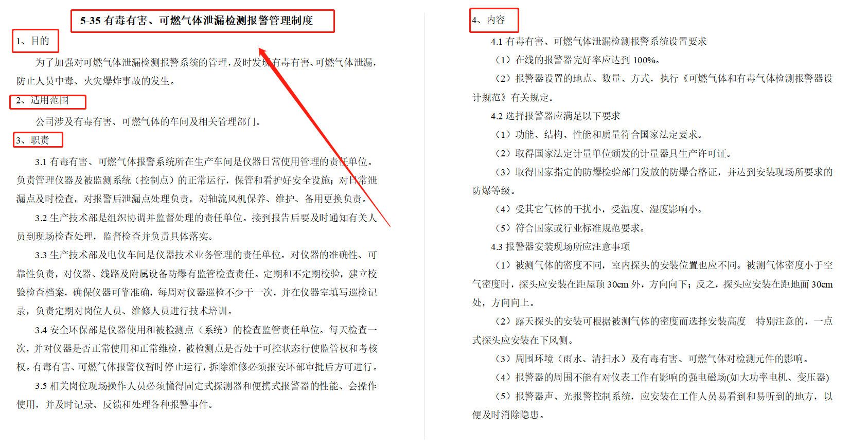 2022企业通用最新版！安全生产管理制度汇编（310页），速度保存