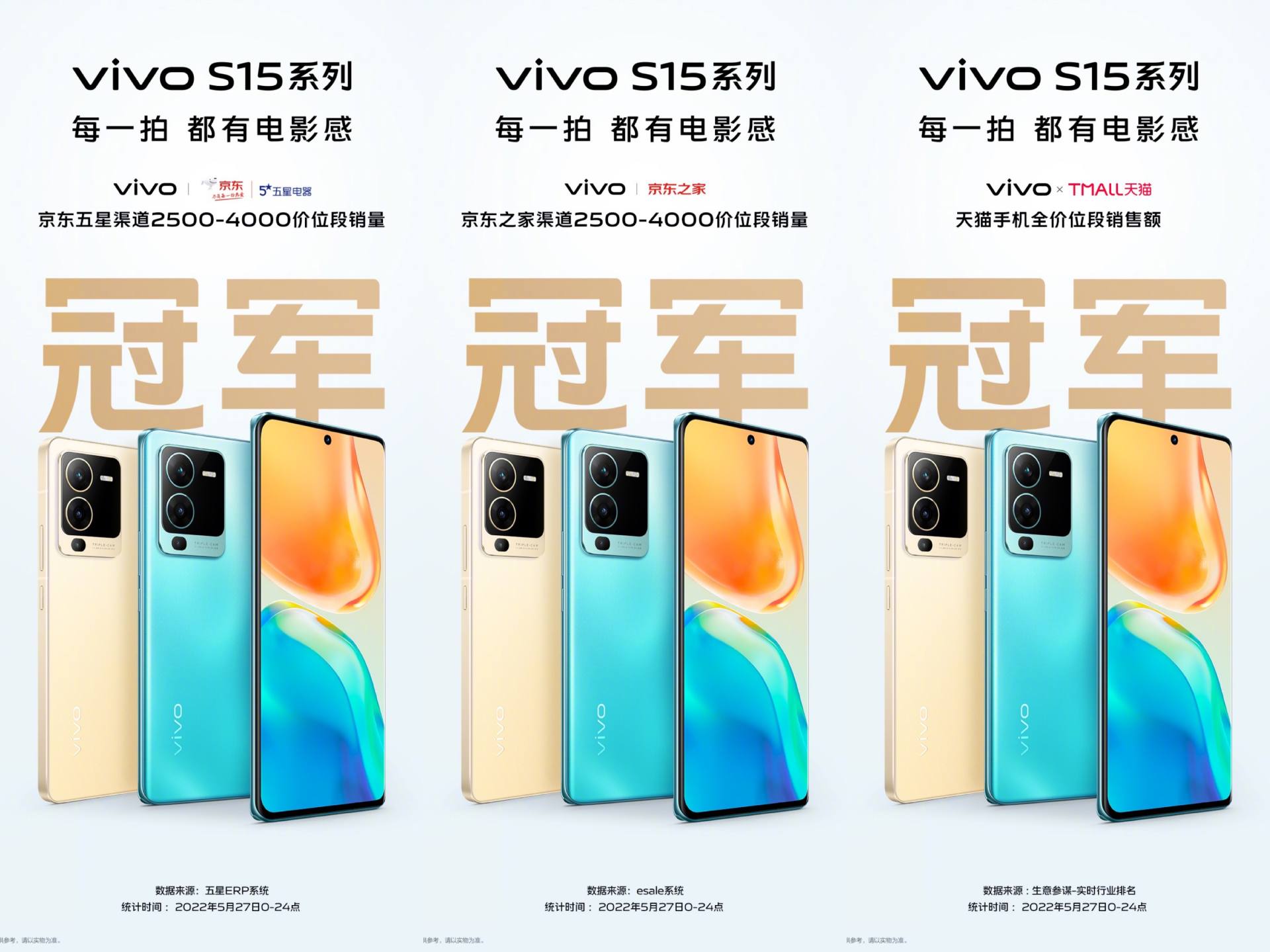 打造“电影感”大片如此轻松！全新一代vivo S15系列正式开售