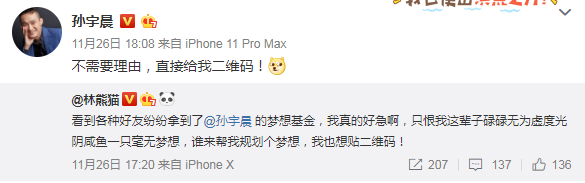 被王思聪怒喷傻 X，币圈大佬孙宇晨凉了