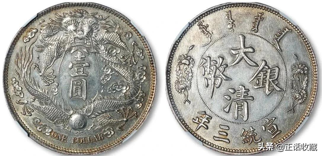 清代中央政府发行的银币价格表