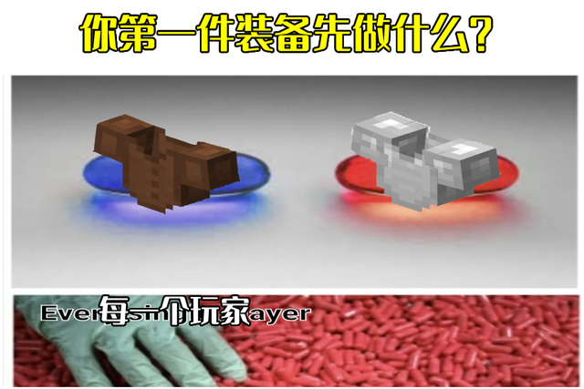 我的世界：如何让鞘翅“坏得快”？为其打造金质版，起飞就坠机？