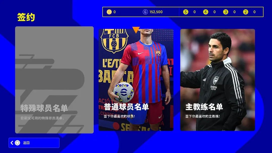 实况西甲球队为什么不全(游戏丨令人更迷惑的“完全版”《eFootball》)