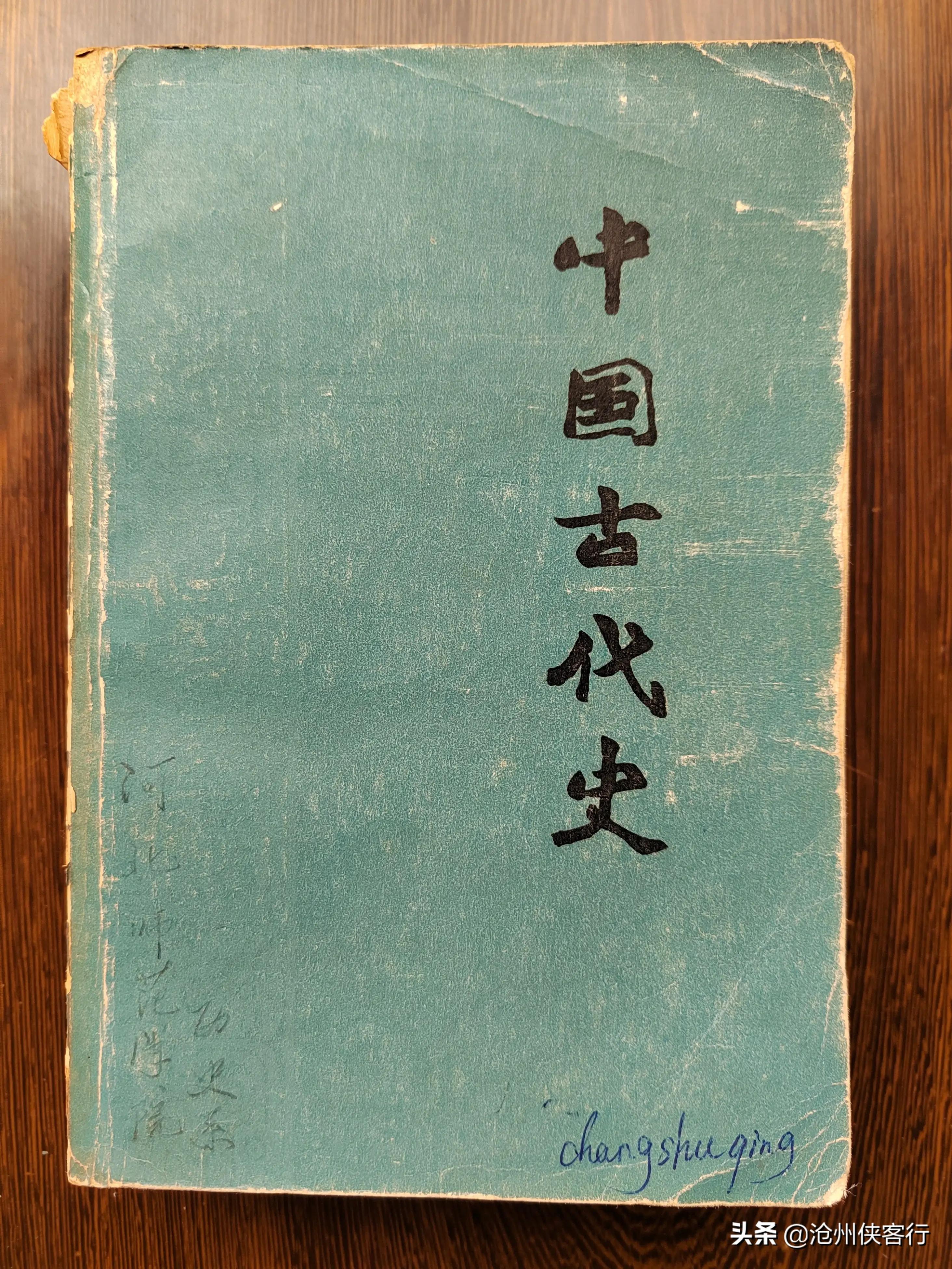 「苦乐年华22」第六章大学时代第5节：河北师院大一的学习生活