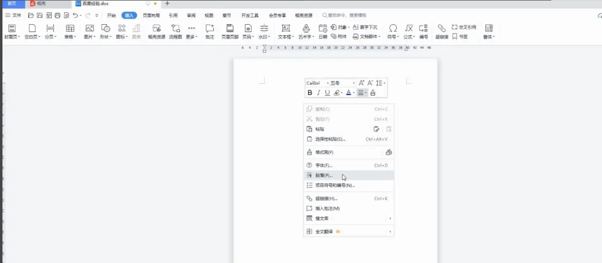 怎么把word中的空白页删掉（怎么把word中空白页删除掉）-大连信息网