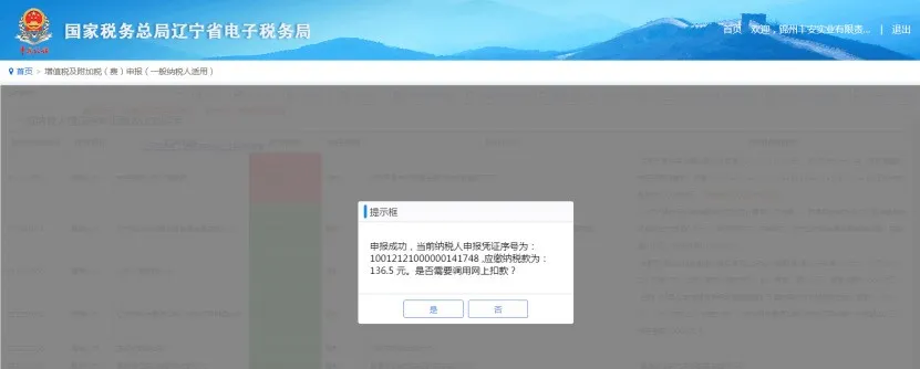 定了！这些税只需申报，不用缴纳！还不违法