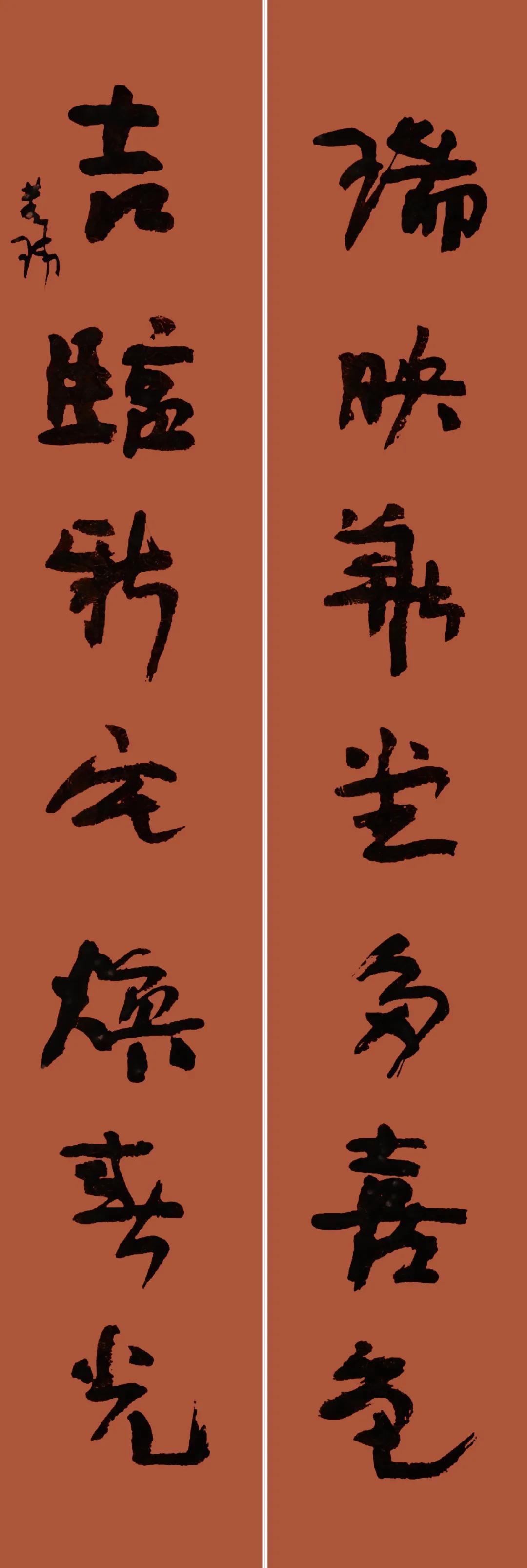 河北美术学院书法学院2022春联特辑（一）