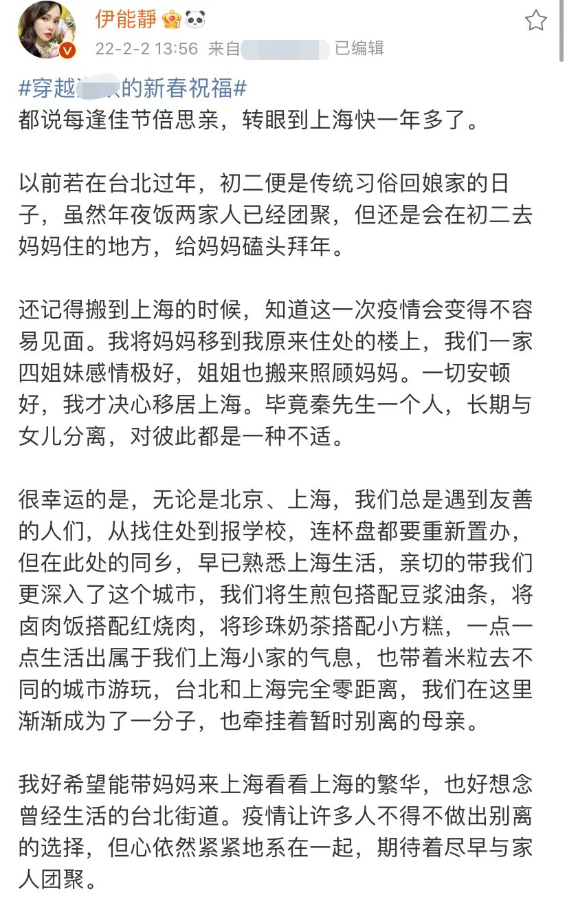 伊能静深情发文怀念娘家，感念姐姐无微不至的关怀与陪伴