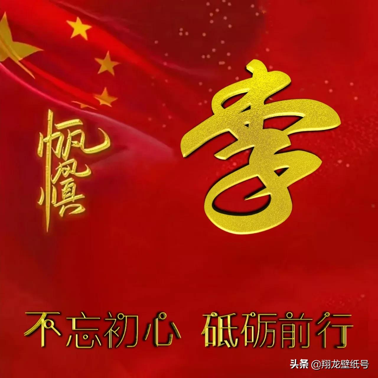 微信头像世界杯国旗(七十多张国旗红微信头像：不忘初心，砥砺前行，你要的姓氏都在)