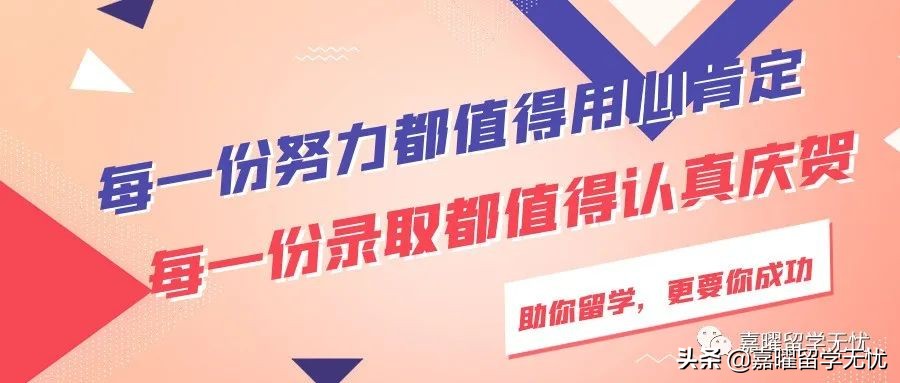 喜报！恭喜O同学斩获波士顿大学商科分析硕士录取