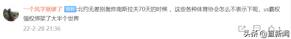 索契世界杯舍普琴科(除了猫和柴可夫斯基，美西方对俄制裁连树也不放过……)