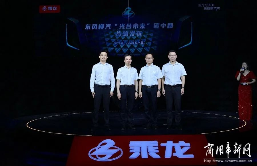卡车竞争开启下半场，看乘龙如何借“双碳”东风抢跑