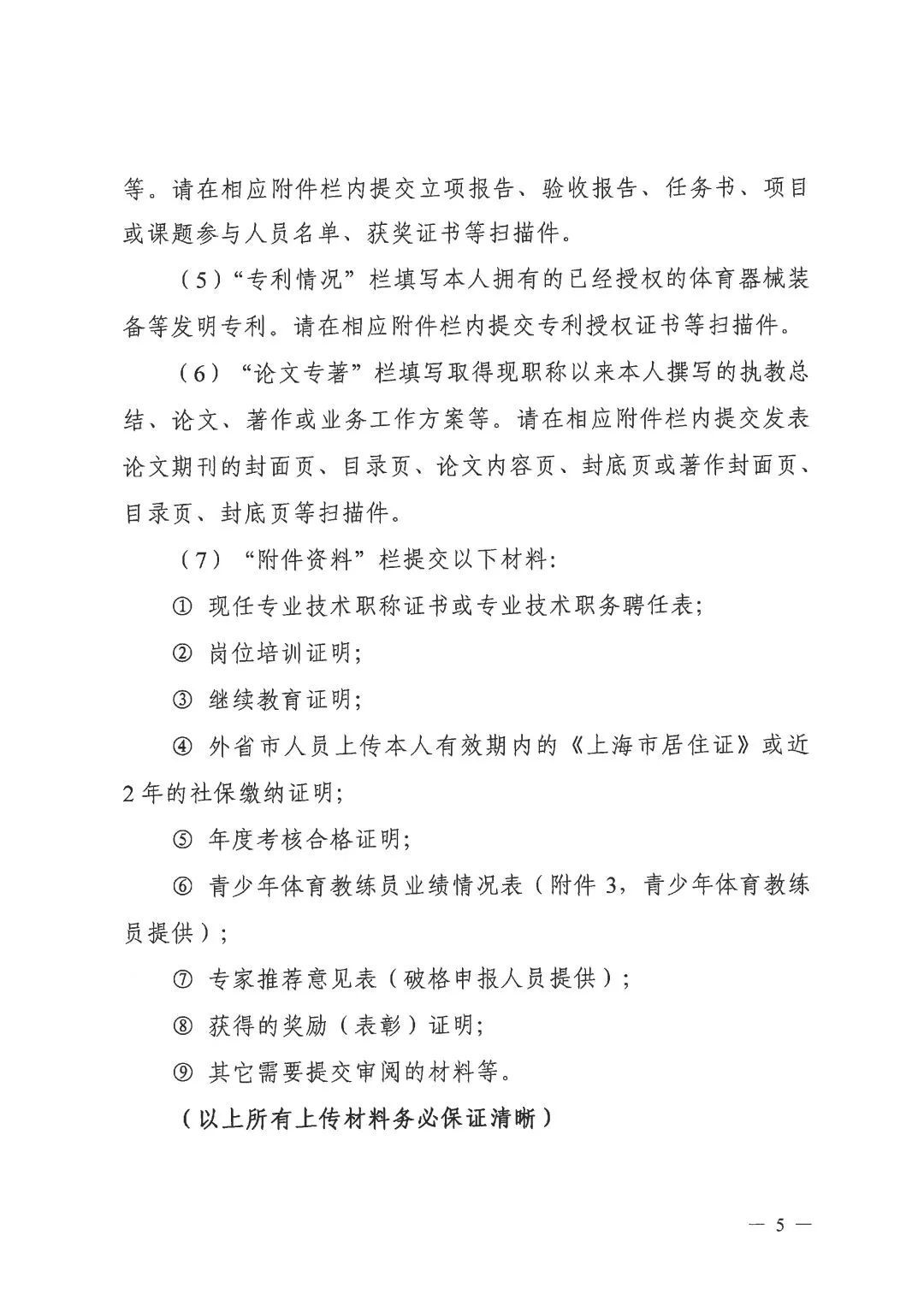 羽毛球教练资格证怎么考取(羽毛球、网球、围棋项目体育教练员中级职称评审工作9月5日开启)