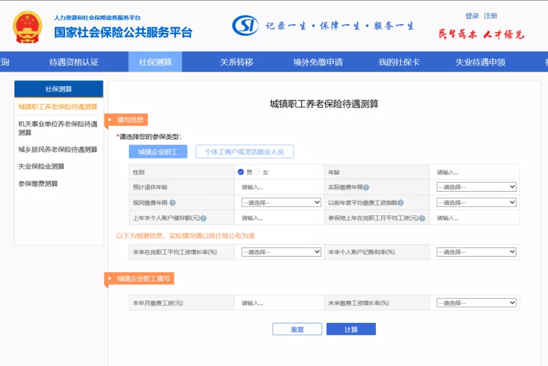 退休养老金如何计算?公式来了(内含速算工具)