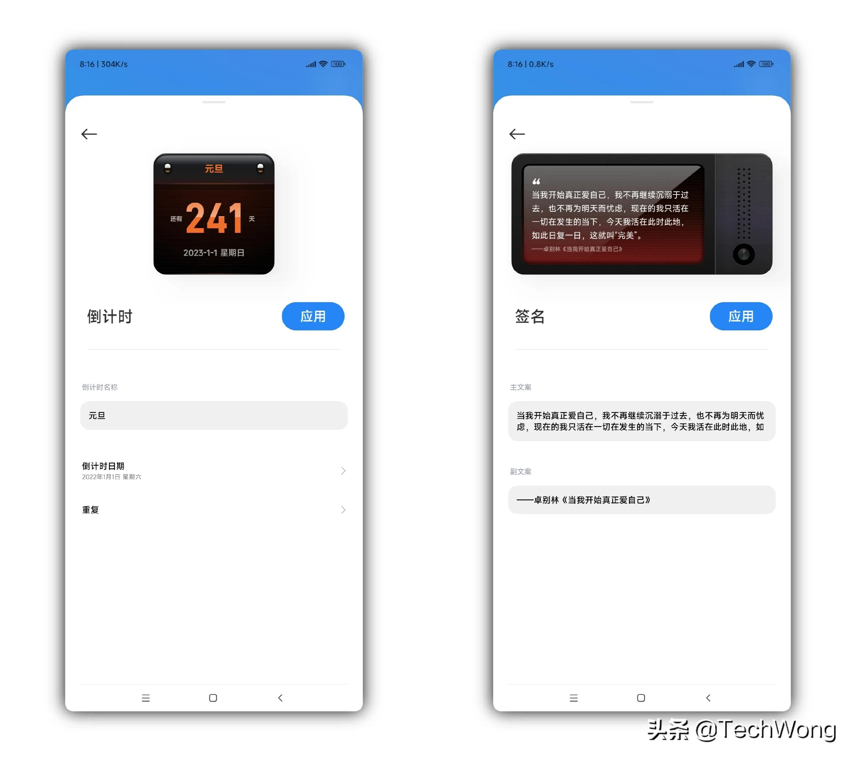 玩转MIUI13，小部件里的3大实用功能分享