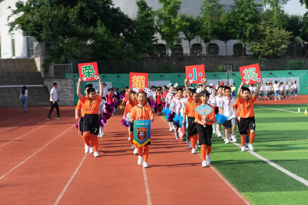 双流区西航港小学首届“星港杯”校园足球联赛开幕式成功举办