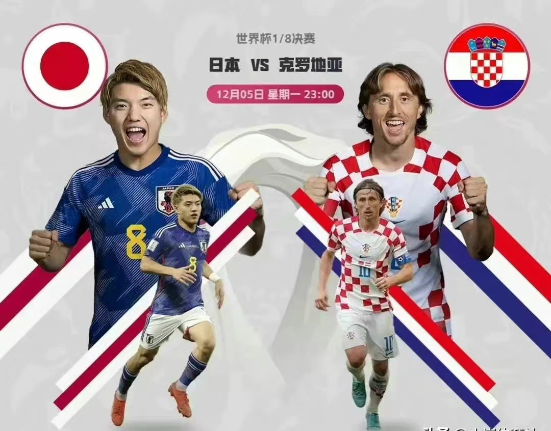 世界杯淘汰赛百度预测结果（世界杯淘汰赛比分预测日本vs克罗地亚，本届黑马遇上传统强队）-华海博客