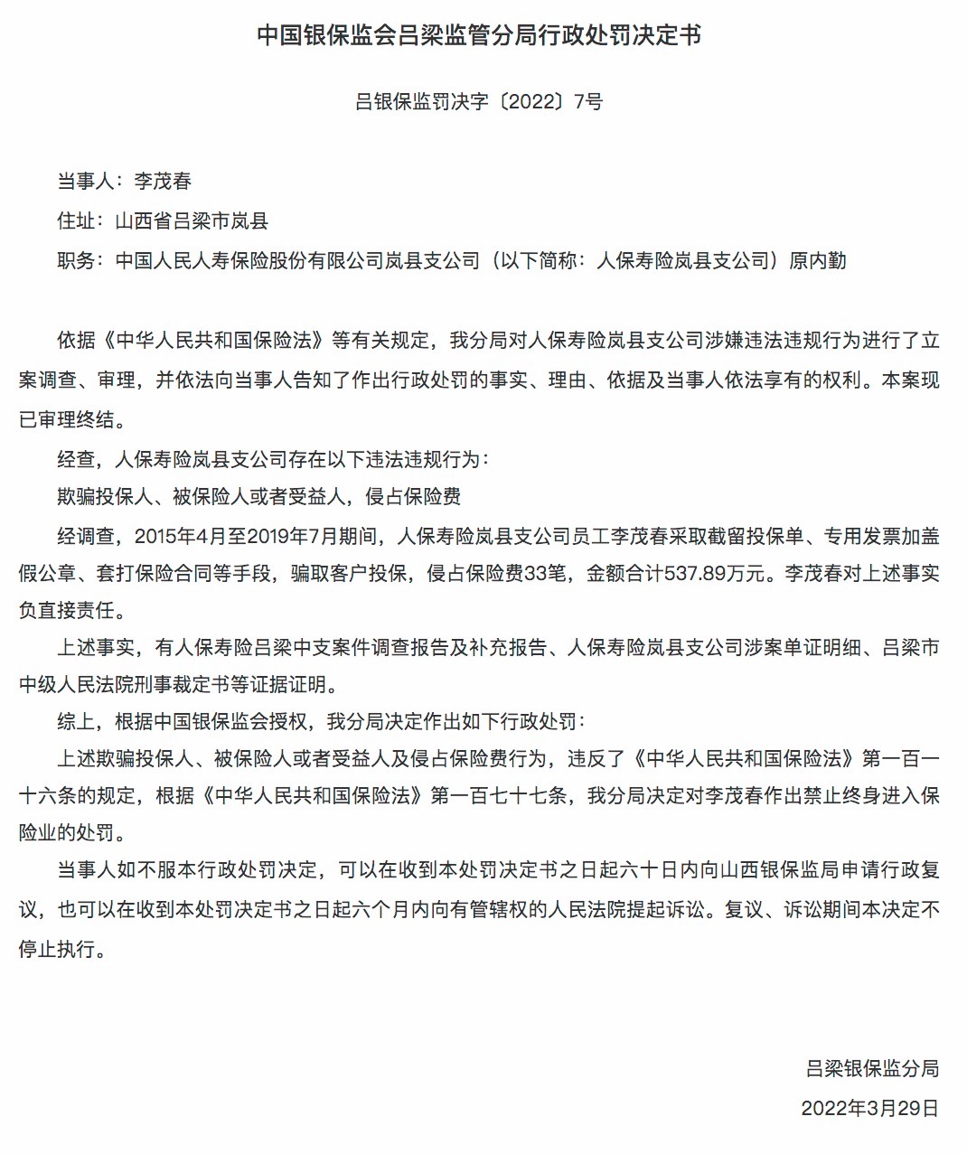 ƭ�ͻ�Ͷ������ռ���ѽ�540��Ԫ���˱�����һ���ڱ�������ҵ