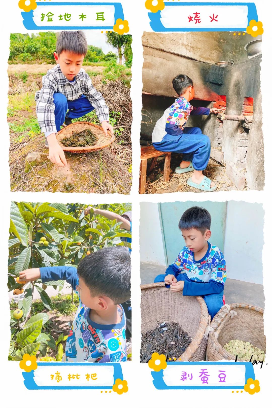 成都市双流区双华小学开展“当家竹娃爱劳动”主题教育活动