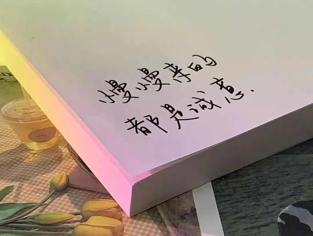 成长青春治愈系句子带图片 很暖心的治愈系说说_qq说说网