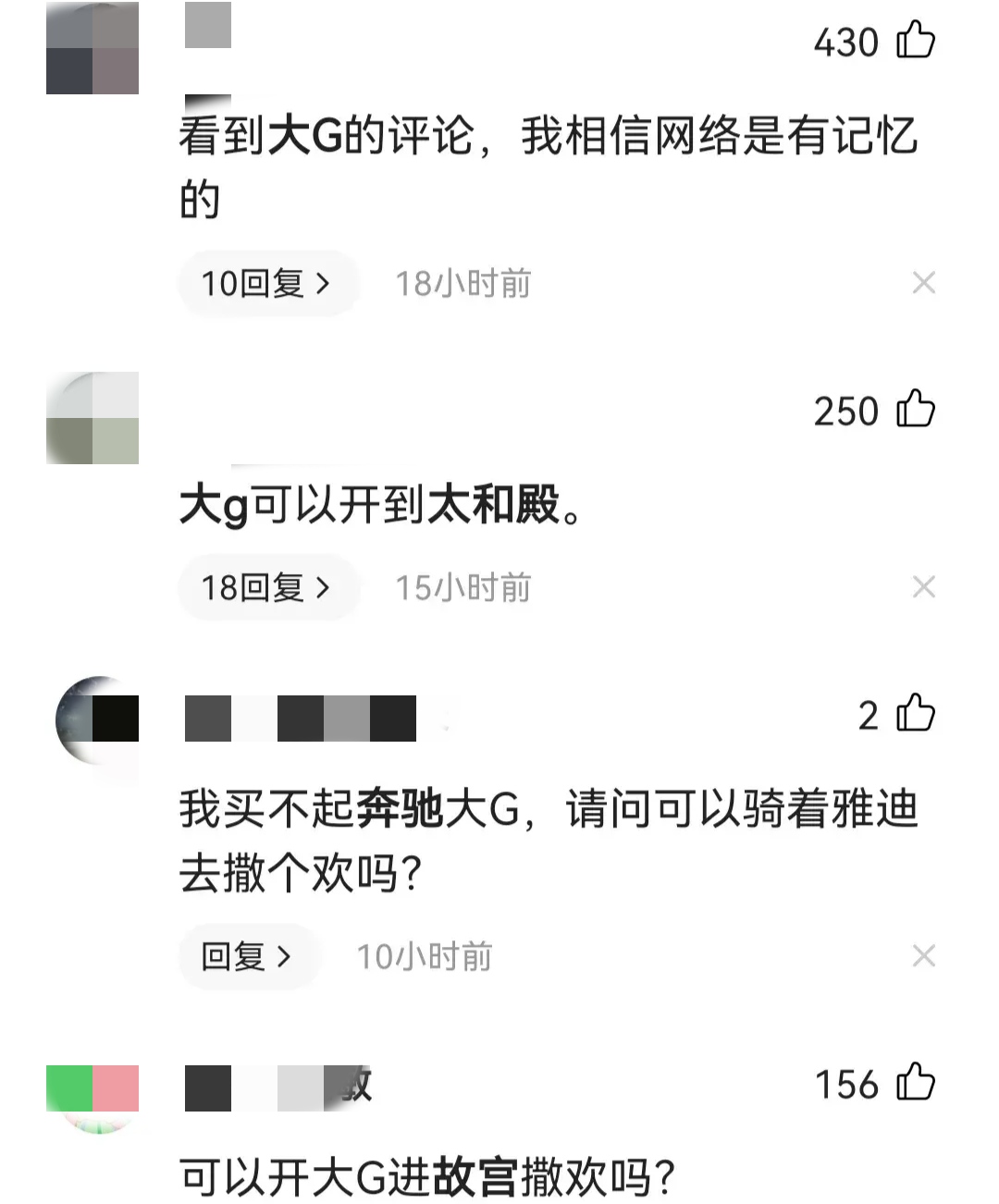 这届网友不太懂事，故宫禁带行李箱进入，网友却说“那年的大奔”