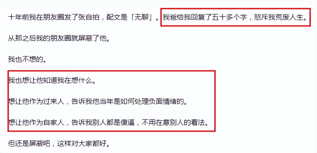 叛逆不听话的孩子心里在想什么？90%的父母都猜错了...