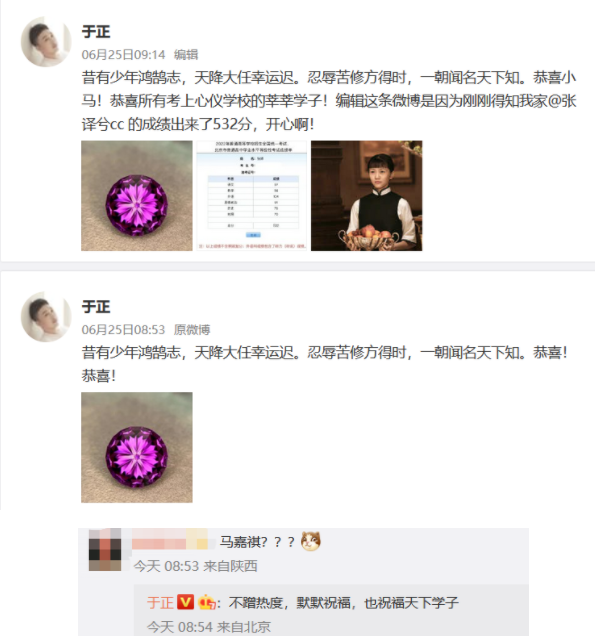 何超莲作妖害惨窦骁？章子怡提携朱一龙？许魏洲拿祭天剧本？