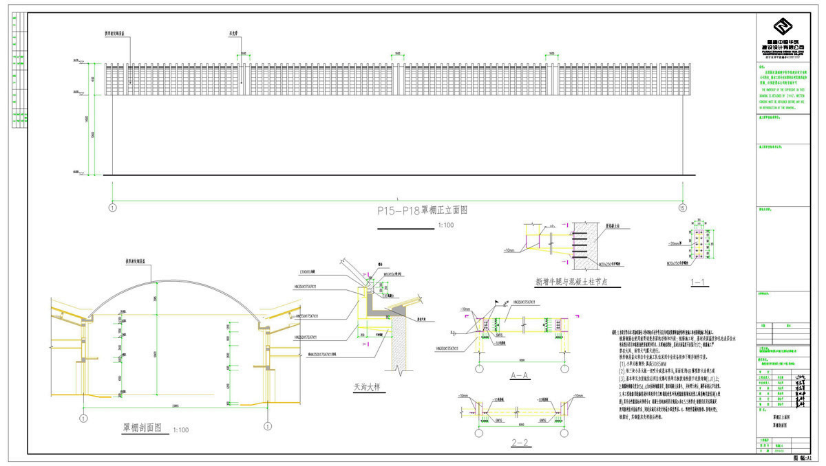 YT6118型拱形屋顶仓间罩棚施工图
