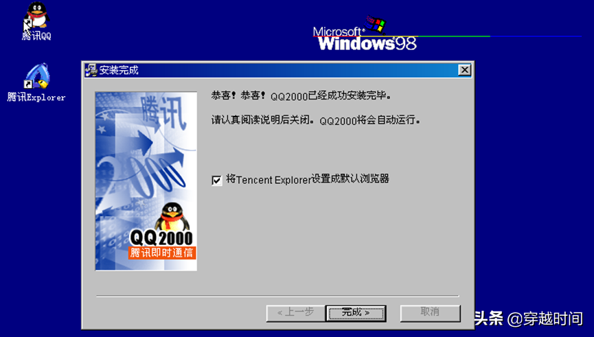 穿越时间•孰真孰假•珊瑚虫QQ和腾讯QQ事件始末