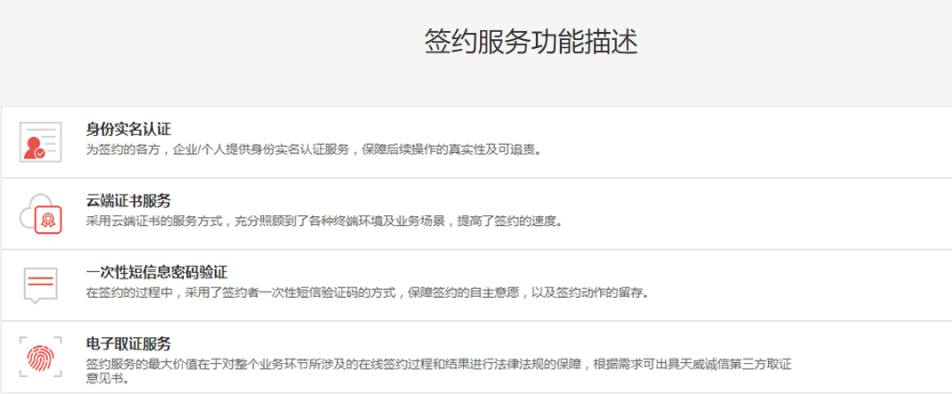 有哪些好用的电子签名神器？