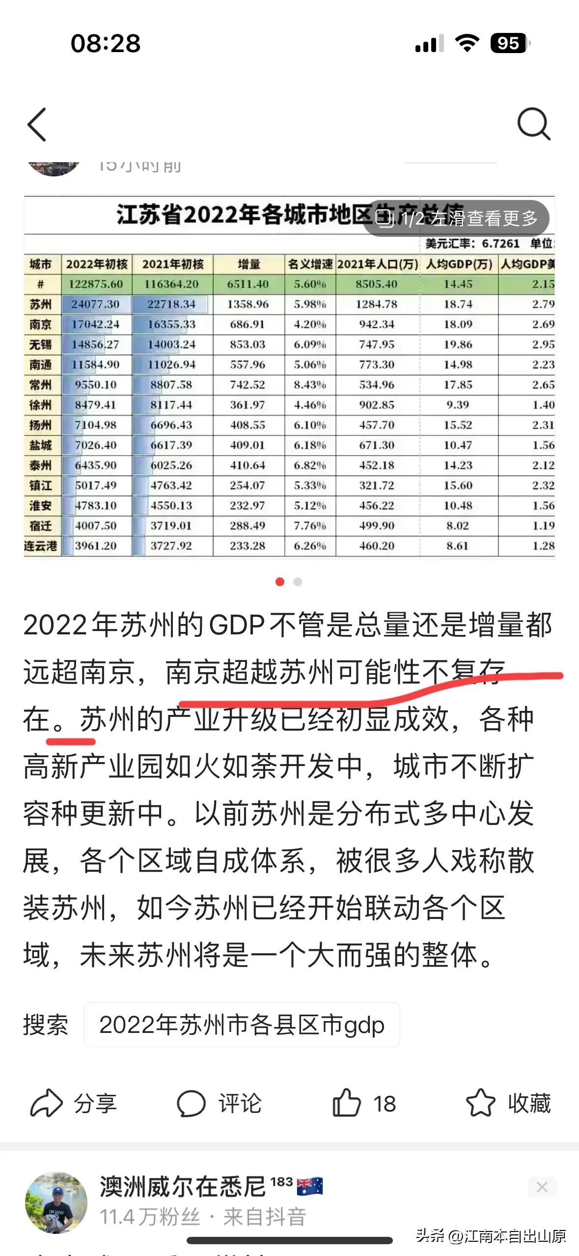 南京人流前后一共多少钱一次(南京流产计划，苏州能够领先40%？)