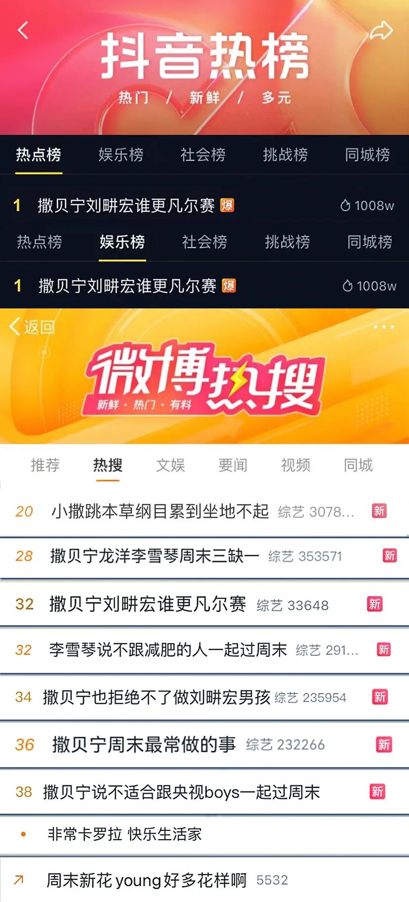 陪伴过周末，《周末新花young》解码“快乐”的多元样貌