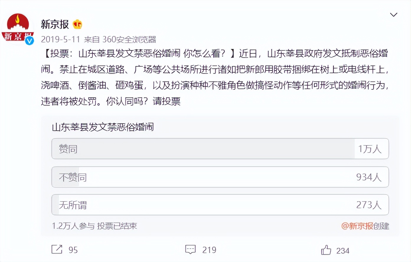 赵丽颖在农村举行了婚礼，结果村书记的儿子借着婚闹耍流氓被打