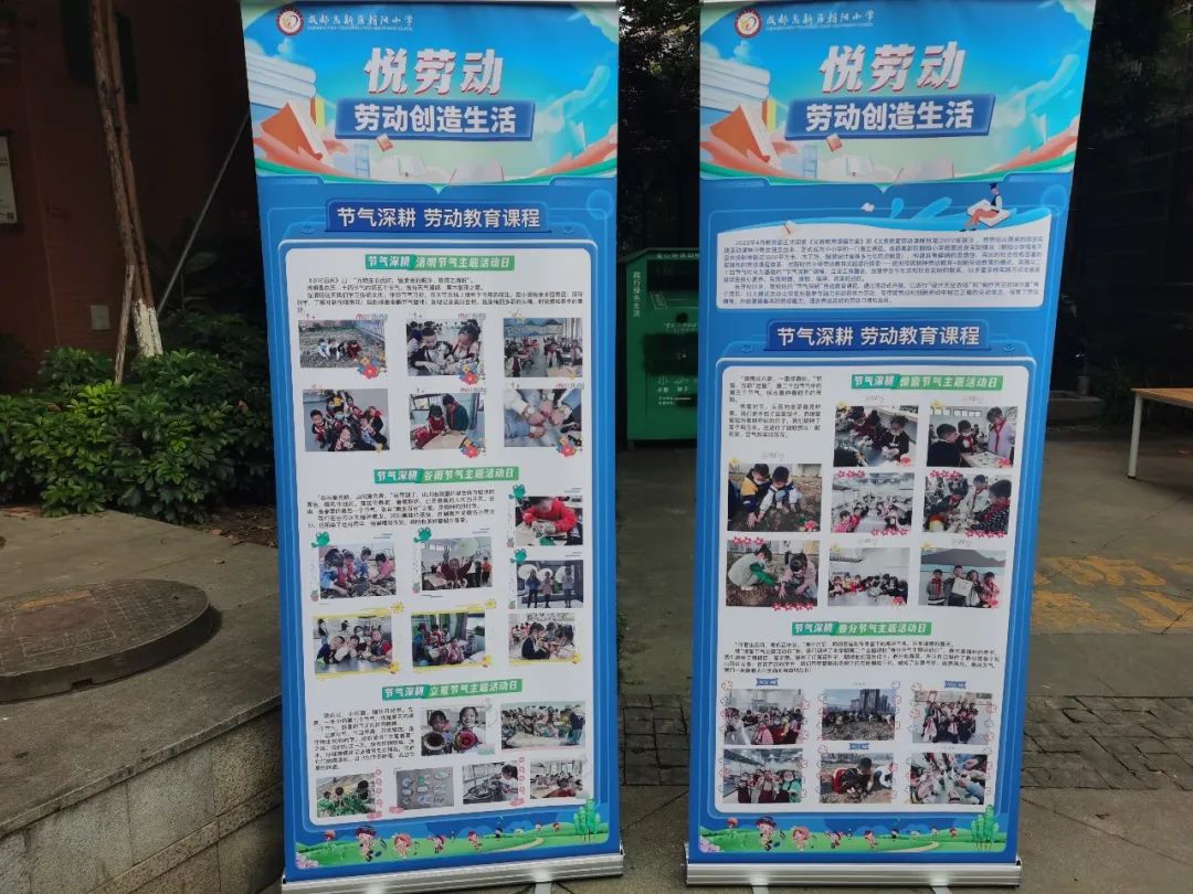 成都高新区朝阳小学大力开展2022年小学招生政策宣传活动