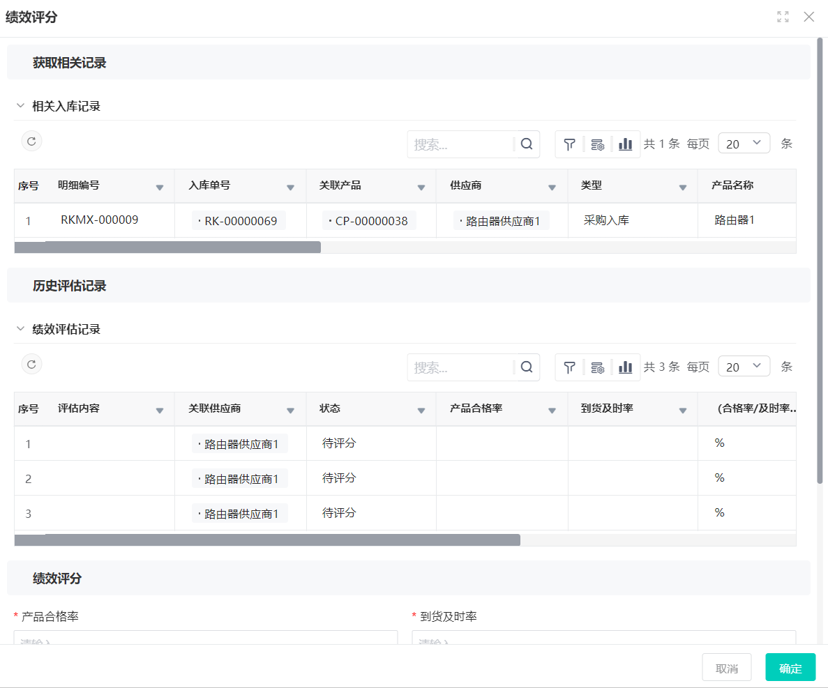 采购管理系统必备的三个基础功能