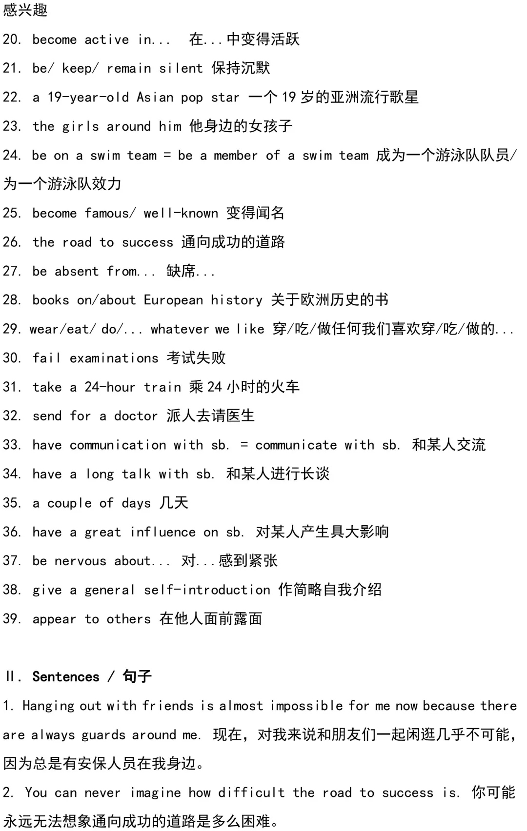 九年级全册英语基础知识总结,期末实用干货